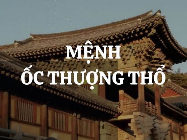 Ốc Thượng Thổ tượng trưng cho đất xây tường